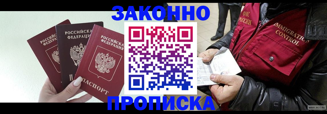 временная регистрация для всех в Талице