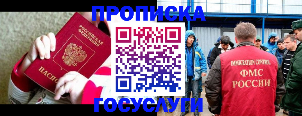 прописка регистрация в Талице