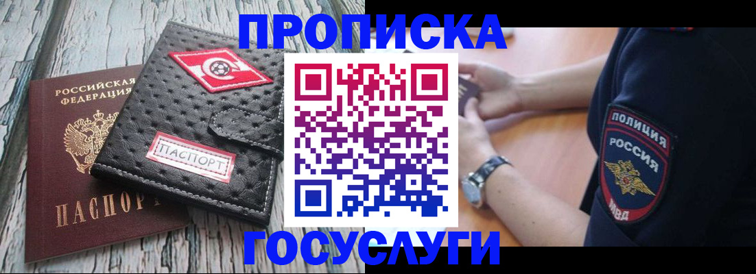 прописка гарантия в Талице