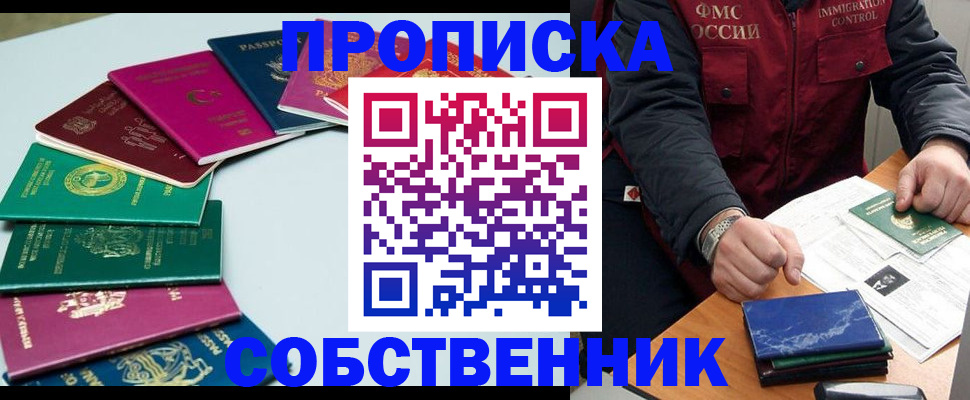 временная регистрация в Талице