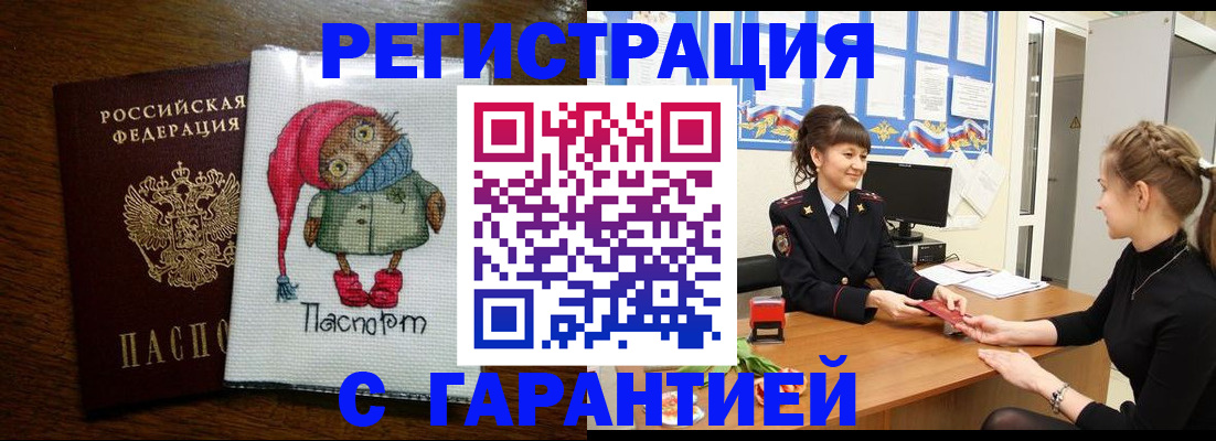 прописка регистрация в Талице