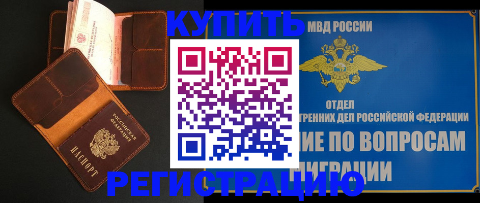 временная регистрация в квартире в Талице