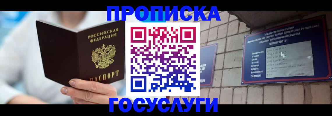 прописка ребенка в Талице