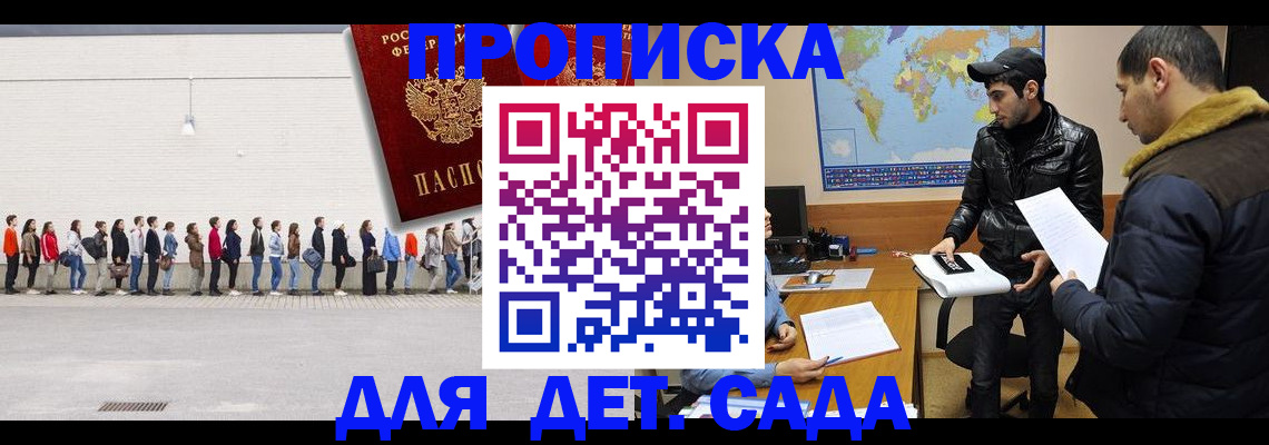 временная регистрация купить в Талице