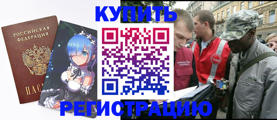 временная регистрация недорого в Талице