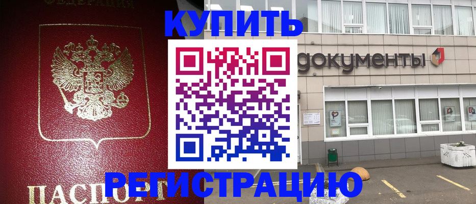 временная регистрация для школы в Талице